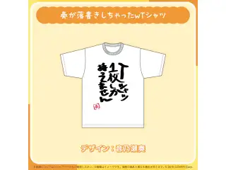 音乃瀬奏 誕生日記念2025 奏が落書きしちゃったｗTシャツの公式画像