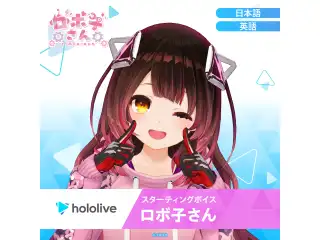 スターティングボイス ロボ子さん（日本語）の公式画像