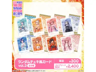 ぶいすぽっ！年末カウントダウン2024　チェキ風カードvol.3 コンプリートBOXの公式画像