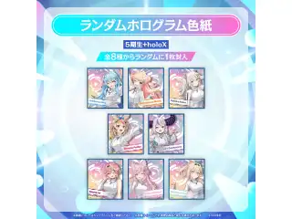 【事後通販】hololive SUPER EXPO 2026 イベントグッズ ランダムホログラム色紙 5期生＋holoXの公式画像