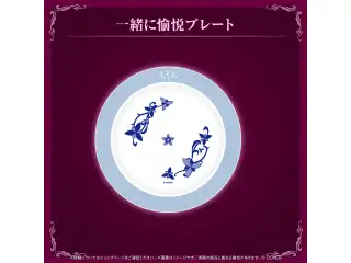 AZKi 一緒に愉悦グッズ 一緒に愉悦プレートの公式画像