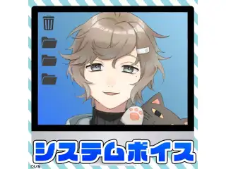 叶 システムボイスの公式画像