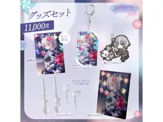 空澄セナ　4周年記念2024 4周年グッズセット イヤリング