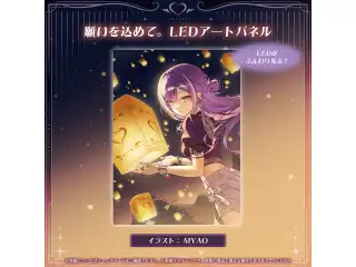常闇トワ 誕生日記念2026 願いを込めて。LEDアートパネル