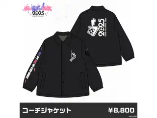 【事後販売】ぶいすぽっ！フェス2025　販売グッズ コーチジャケット