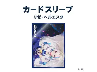 【ラバーマットグッズ】カードスリーブ リゼ・ヘルエスタの公式画像