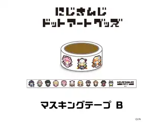 【にじさんじドットアートグッズ】マスキングテープ Bセット