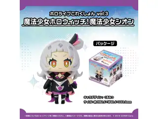ホロライブこれくしょん vol.3 フィギュア 魔法少女ホロウィッチ！魔法少女シオンの公式画像