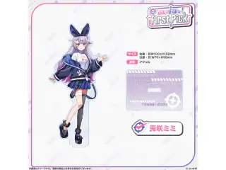 ぶいすぽっ！First Pick　アクリルスタンド 兎咲ミミの公式画像