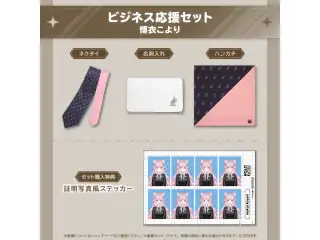 ホロ活 for Business 博衣こより ビジネス応援セット 博衣こよりの公式画像