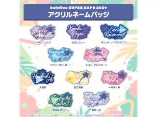 hololive SUPER EXPO 2024 アクリルネームバッジ ReGLOSS 儒烏風亭らでんの公式画像