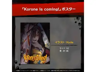 戌神ころね 誕生日記念2024 「Korone is coming!」ポスターの公式画像