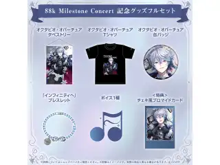 オクタビオ 88k Milestone Concert 記念グッズ 88k Milestone Concert 記念グッズフルセットの公式画像