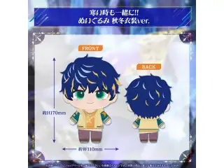 アステル・レダ 誕生日記念2025 寒い時も一緒に!!ぬいぐるみ 秋冬衣装ver.の公式画像