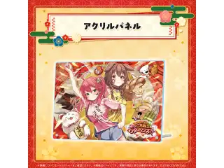 新春!!爆笑!!みっころね24 リターンズ!! アクリルパネルの公式画像