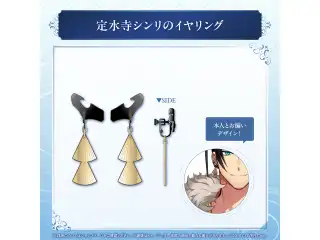 定水寺シンリ 活動2周年記念 定水寺シンリのイヤリングの公式画像