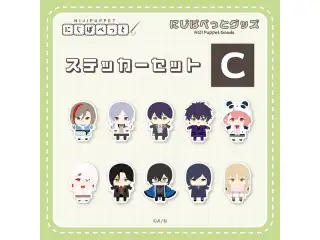 【にじぱぺっとグッズ】ステッカーセット C 【にじぱぺっとグッズ】ステッカーセット 静凛