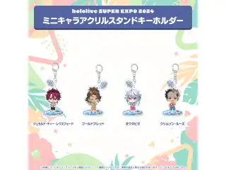 hololive SUPER EXPO 2024 ミニキャラアクリルスタンドキーホルダー ホロスターズEnglish ゴールドブレットの公式画像