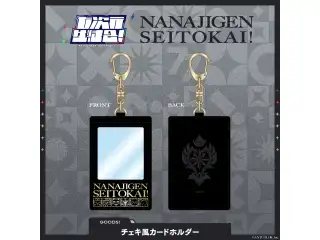 【七次元生徒会！】チェキ風カードホルダー