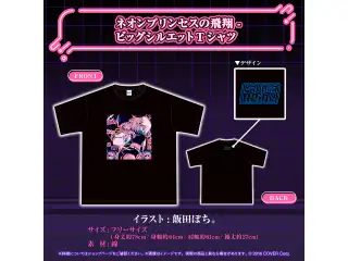 パヴォリア・レイネ 誕生日記念2024 ネオンプリンセスの飛翔 - ビッグシルエットTシャツの公式画像
