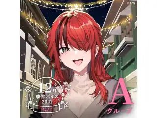 【常設】12月季節ボイス2021 Vol.1 - Aグループ 赤羽葉子 12月季節ボイス2021 Vol.1