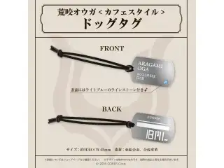 荒咬オウガ 誕生日記念2022 荒咬オウガ <カフェスタイル> ドッグタグの公式画像