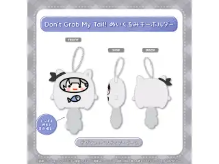 ベスティア・ゼータ 猫の日2025 Don’t Grab My Tail! ぬいぐるみキーホルダー
