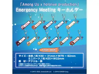 「Among Us x hololive production」 Emergency Meetingキーホルダー ホロライブEnglish-Council- Emergency Meetingキーホルダー 九十九佐命 Ver.
