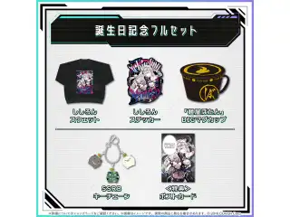 獅白ぼたん 誕生日記念2024 フルセットの公式画像