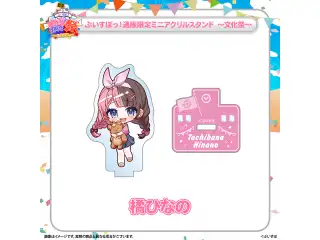 ぶいすぽっ！文化体育祭 通販限定ミニアクリルスタンド　～文化祭～ 橘ひなのの公式画像