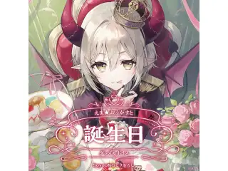 えま★おうがすと誕生日グッズ＆ボイス2024 A5アクリルパネルセット