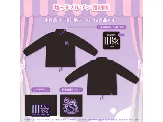 紫咲シオン グッズ 復刻販売 塩っ子ブルゾン 復刻版