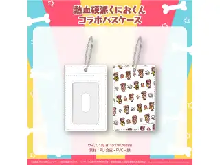 戌神ころね 熱血硬派くにおくんコラボ 記念 熱血硬派くにおくんコラボパスケースの公式画像