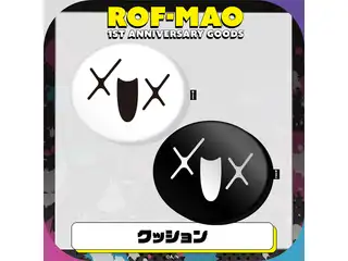 【ROF-MAO 1st Anniversary】クッション ブラックの公式画像