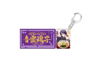 あおぎり高校 なりたけコラボグッズ 食券風アクリルキーホルダー 音霊魂子