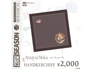 VSPO! LOOK SEASON Vol.2　Accessories VSPO! LOOK SEASON Vol.2　Accessories AMAYUI MOKA HANDKERCHIEFの公式画像