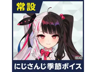 【夜見れな】にじさんじ季節ボイス【2019年4月～2021年6月期間】 EX 夜見れな バレンタインボイス2021の公式画像