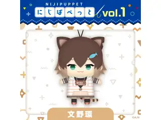 【にじぱぺっとシリーズ vol.1】文野環