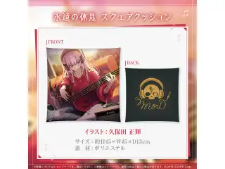 森カリオペ 誕生日記念2024 永遠の休息 スクエアクッションの公式画像