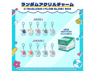 ホロナツパラダイス グッズ vol.1 ランダムアクリルチャーム C (ReGLOSS＋FLOW GLOW）（BOX）の公式画像