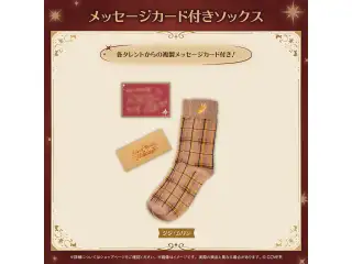 ホロライブEnglish「Happy Winter Holidays」 メッセージカード付きソックス ジジ・ムリンの公式画像