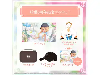 不知火フレア 活動5周年記念 フルセット 数量限定ver.の公式画像