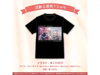赤井はあと 誕生日記念2021 活動三周年Tシャツの公式画像