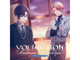 VOLTACTIONボイスドラマ -Memories of Nostalgia- 四季凪アキラ編の公式画像