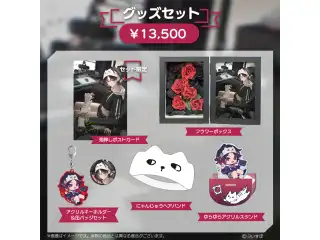 如月れん　誕生日記念2024 バースデーグッズセットの公式画像
