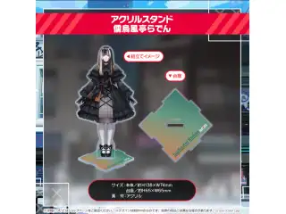 hololive DEV_IS ReGLOSS アクリルスタンド 儒烏風亭らでんの公式画像