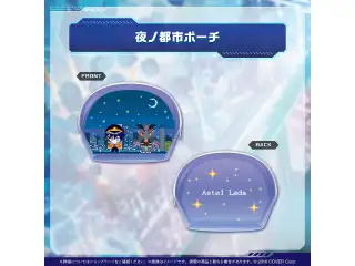 アステル・レダ 活動5周年記念 夜ノ都市ポーチの公式画像
