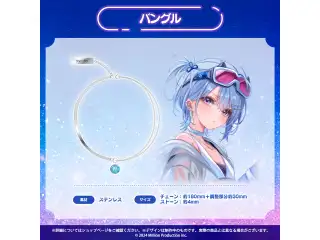ミリプロ サマーコレクション 2026 バングル 夕霧レイ