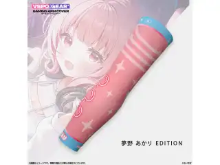 VSPO! GEAR+ ゲーミングアームカバー　めと・あかり・くろむ・こかげ 夢野あかり　Lサイズ