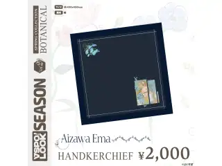 VSPO! LOOK SEASON Vol.2　Accessories VSPO! LOOK SEASON Vol.2　Accessories AIZAWA EMA HANDKERCHIEFの公式画像